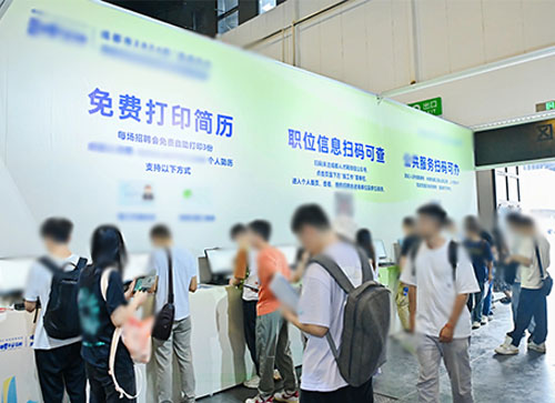 张家口市人才招聘会